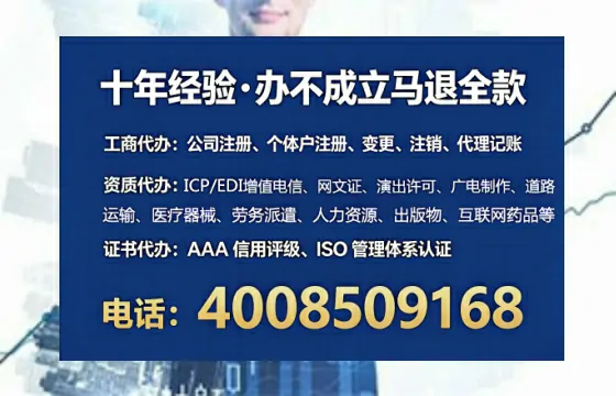 德宏办理SP、IDC、ISP、CDN、呼叫中心、VPN电信经营许可证的全面解析与实操经验分享