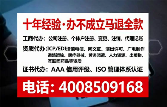 德宏办理EDI<a href='https://www.tataigu.com/ '>增值电信许可证</a>的用途、办理流程及费用详解