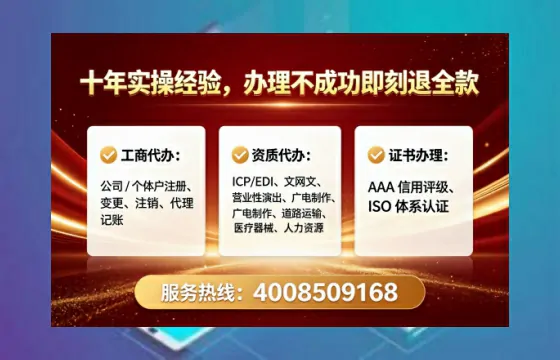 德宏办理<a href='https://www.tataigu.com/ '>网络文化经营许可证</a>的实用价值与全流程亲历分享